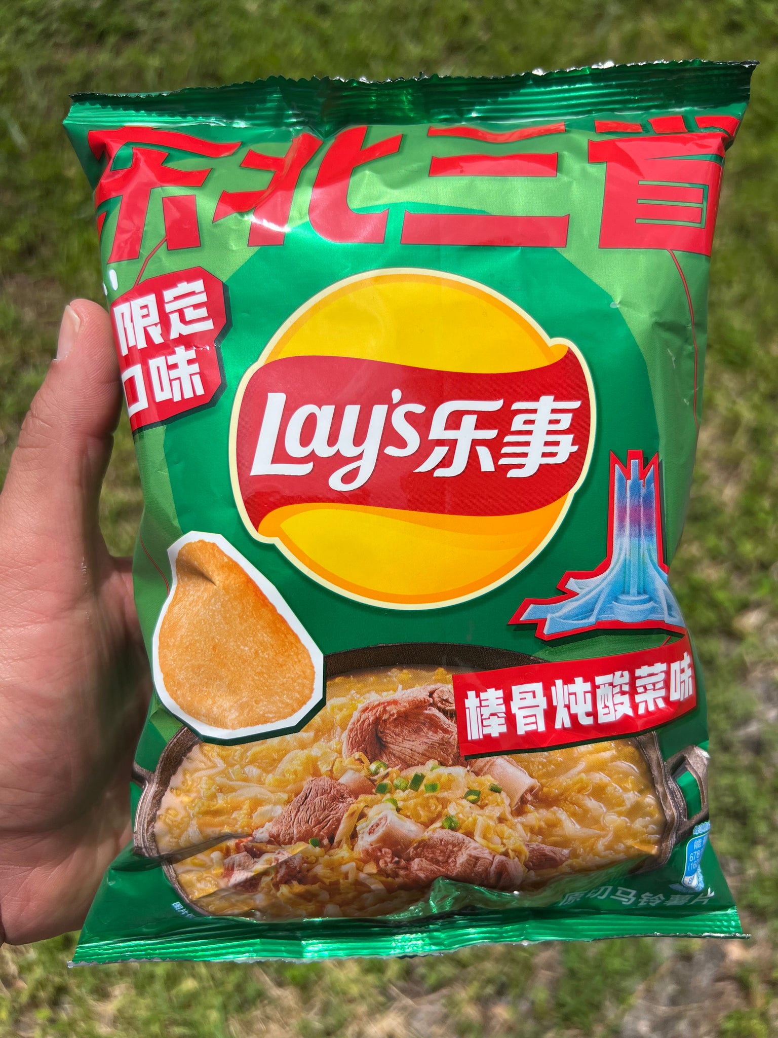 Lay's Northeast Bone Stew with Sour Cabbage (China)