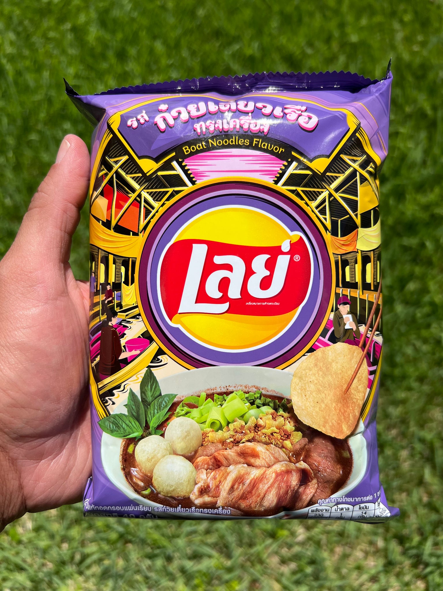 Lays Boat Noodles (Thailand)