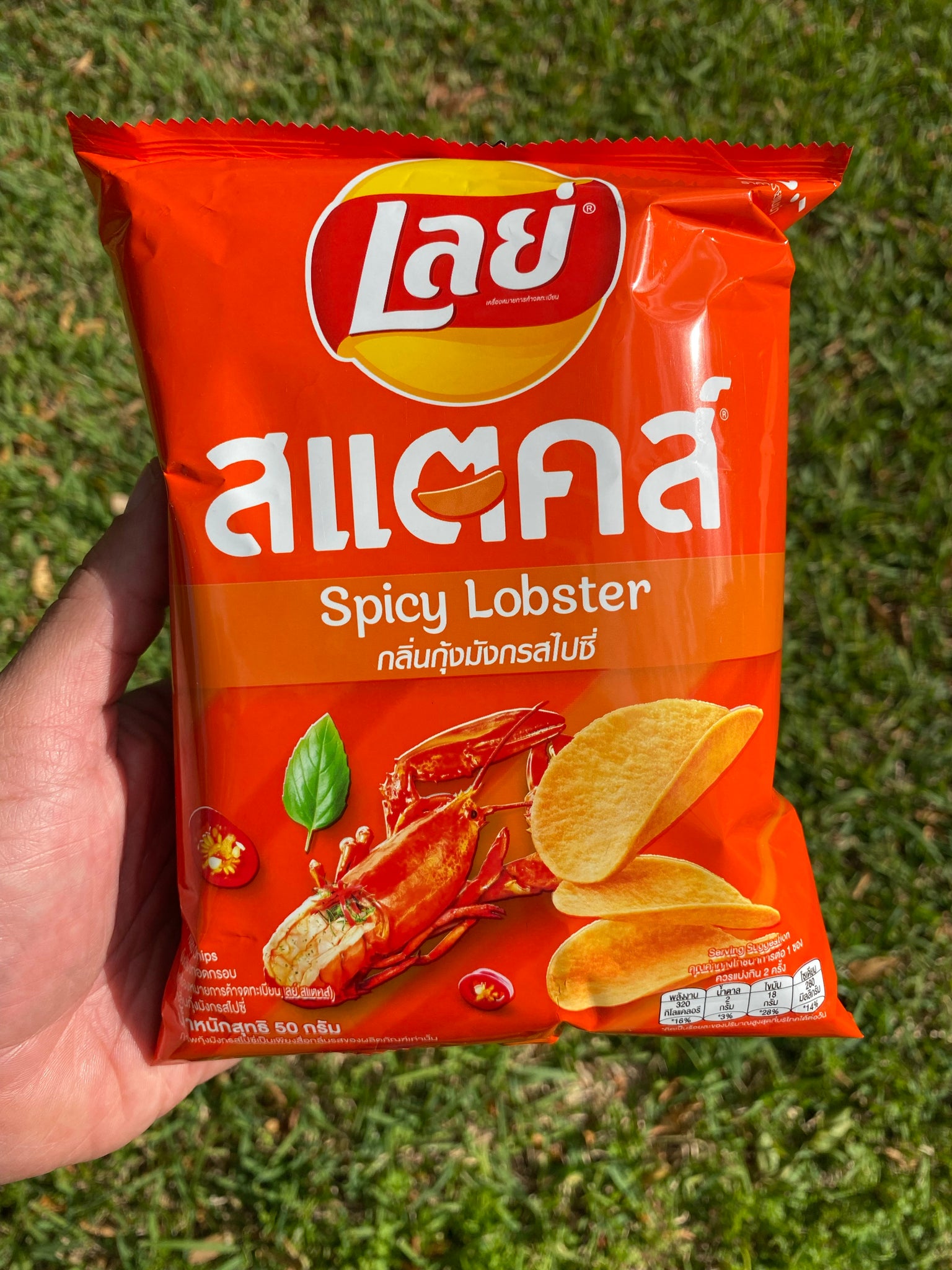 Lay’s Spicy Lobster (Thailand)